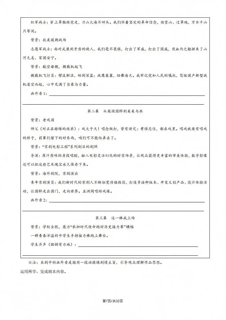 中考真题原卷:北京市2026年中考语数英物道全5科试题(含答案)-第57张图片-四季读书网