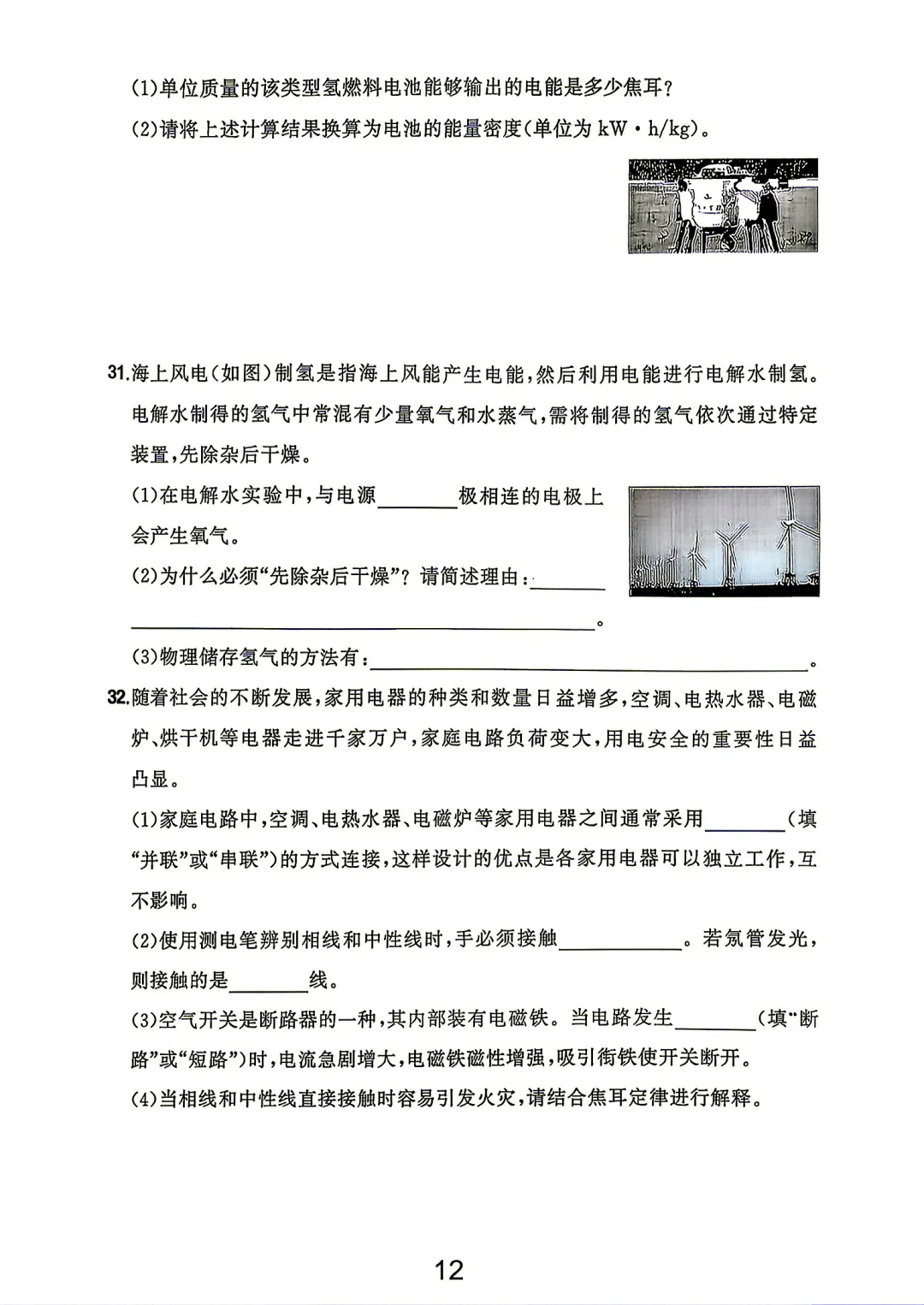 中考真题原卷:浙江省2026年中考数学、科学、社会试题(有答案)-第24张图片-四季读书网