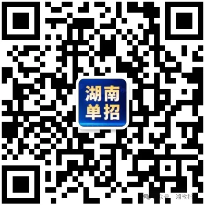 2027年湖南单招全网最全真题资料!免费限领100份,“挑战全网最全”-第16张图片-四季读书网 2027年湖南单招全网最全真题资料!免费限领100份,“挑战全网最全”-第16张图片-四季读书网
