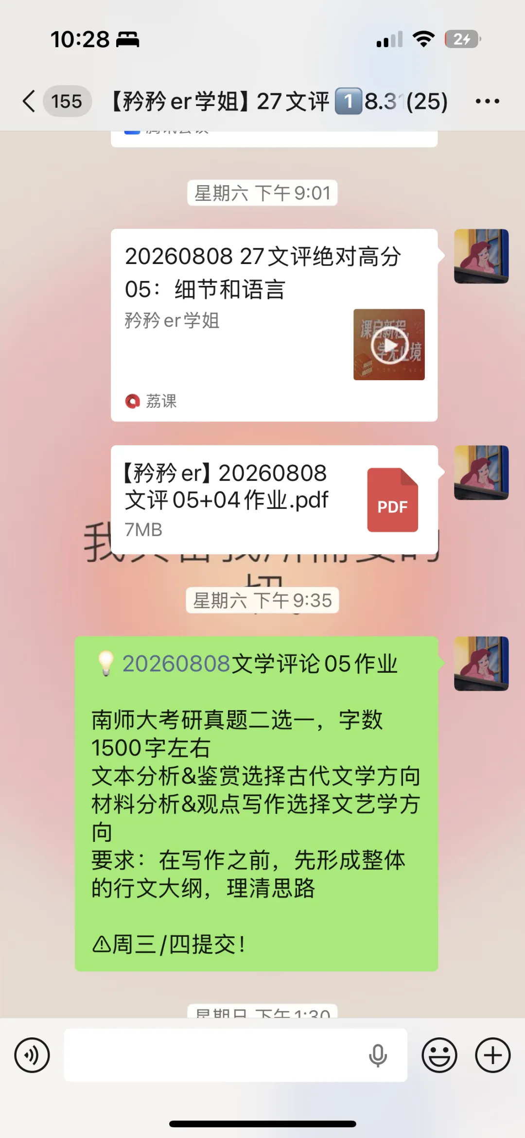 南京师范大学26文学考研:文学评论写作真题-第4张图片-四季读书网 南京师范大学26文学考研:文学评论写作真题-第4张图片-四季读书网