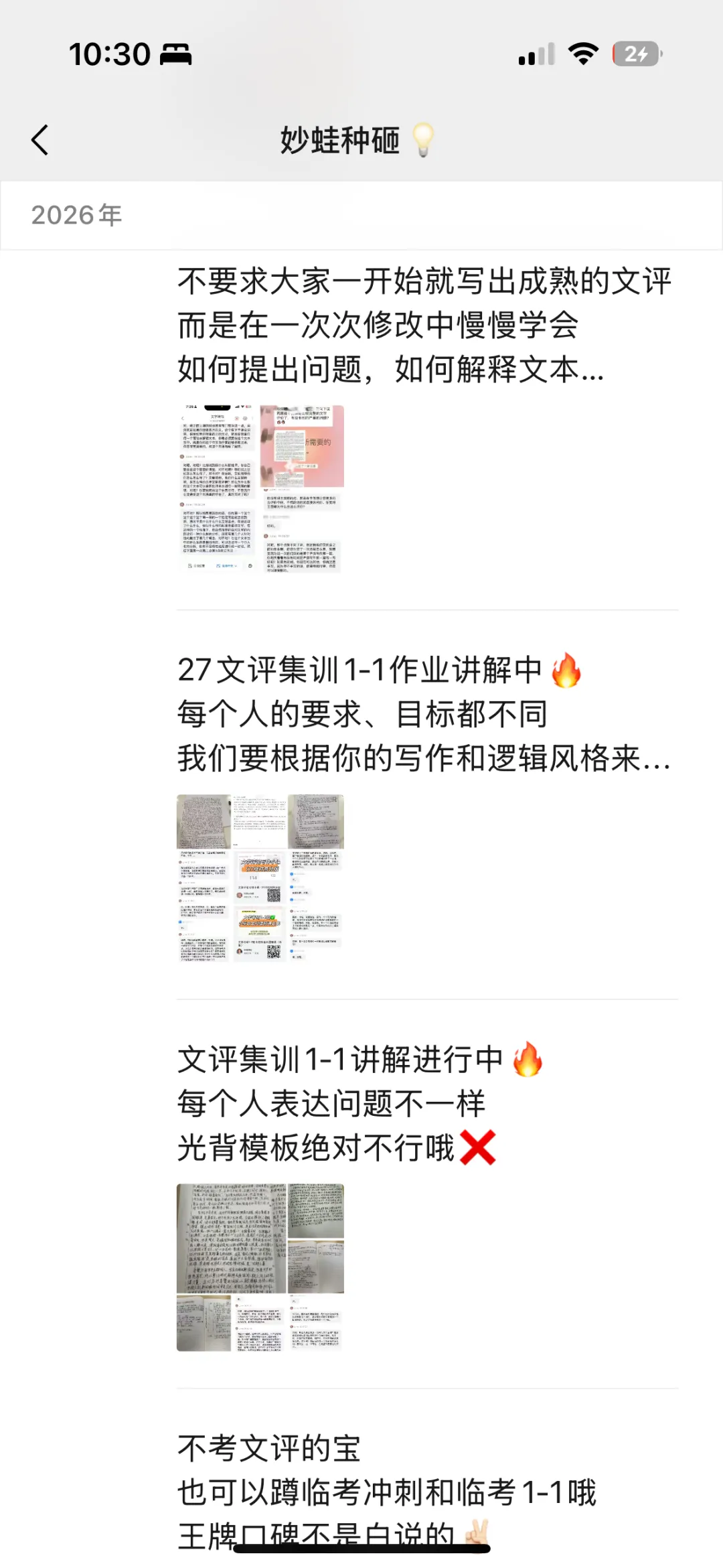 南京师范大学26文学考研:文学评论写作真题-第6张图片-四季读书网 南京师范大学26文学考研:文学评论写作真题-第6张图片-四季读书网