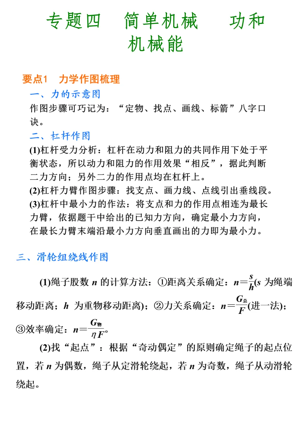 中考物理专题汇总,搞定这些题型就够了!强烈建议收藏!-第17张图片-四季读书网