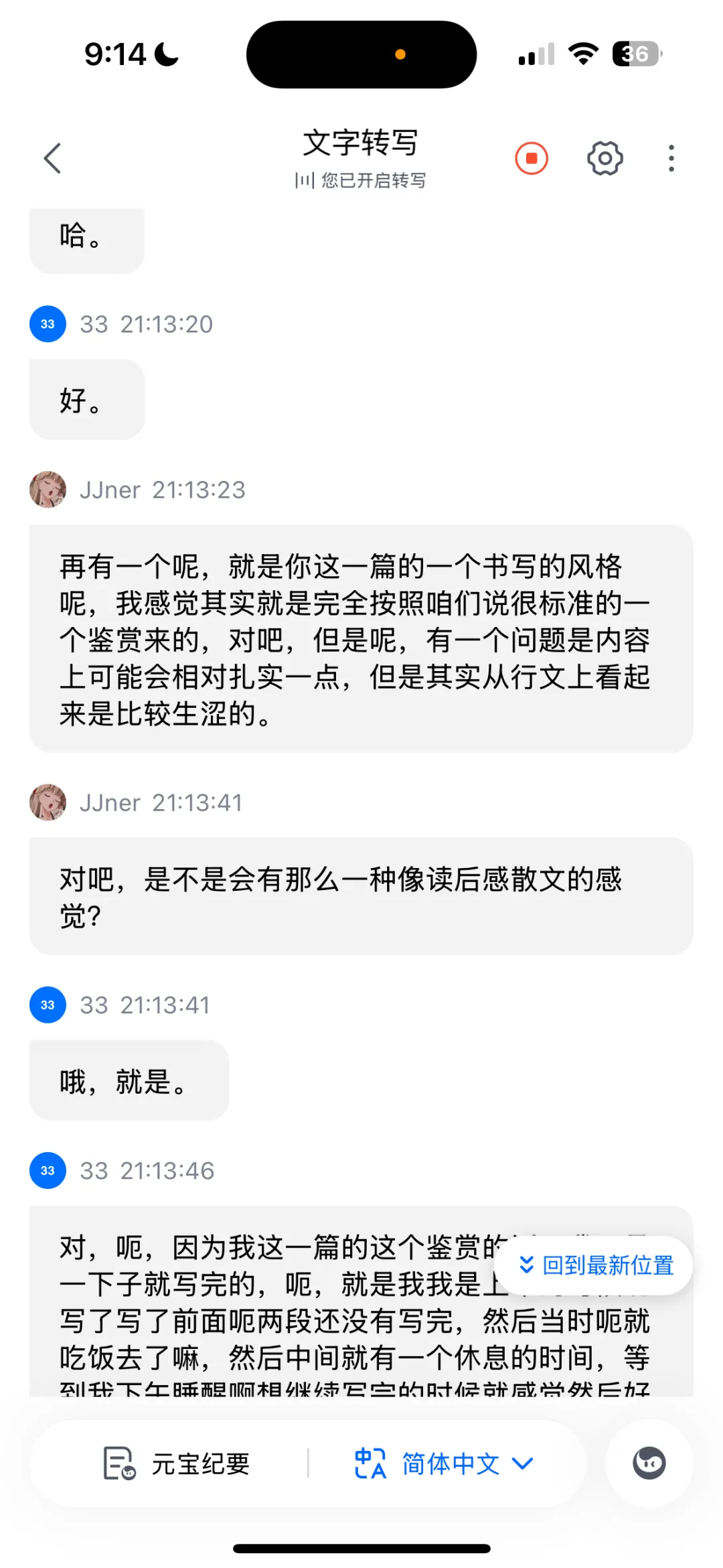 南京师范大学26文学考研:文学评论写作真题-第8张图片-四季读书网 南京师范大学26文学考研:文学评论写作真题-第8张图片-四季读书网