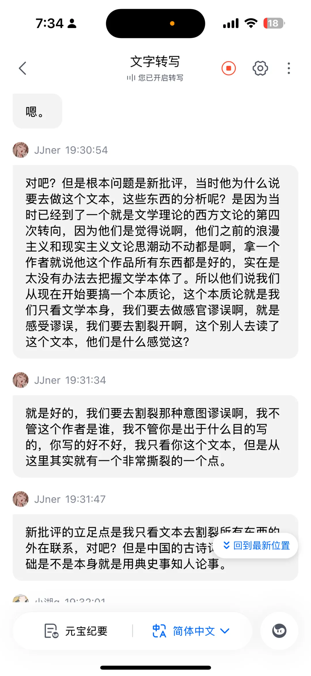 南京师范大学26文学考研:文学评论写作真题-第9张图片-四季读书网 南京师范大学26文学考研:文学评论写作真题-第9张图片-四季读书网