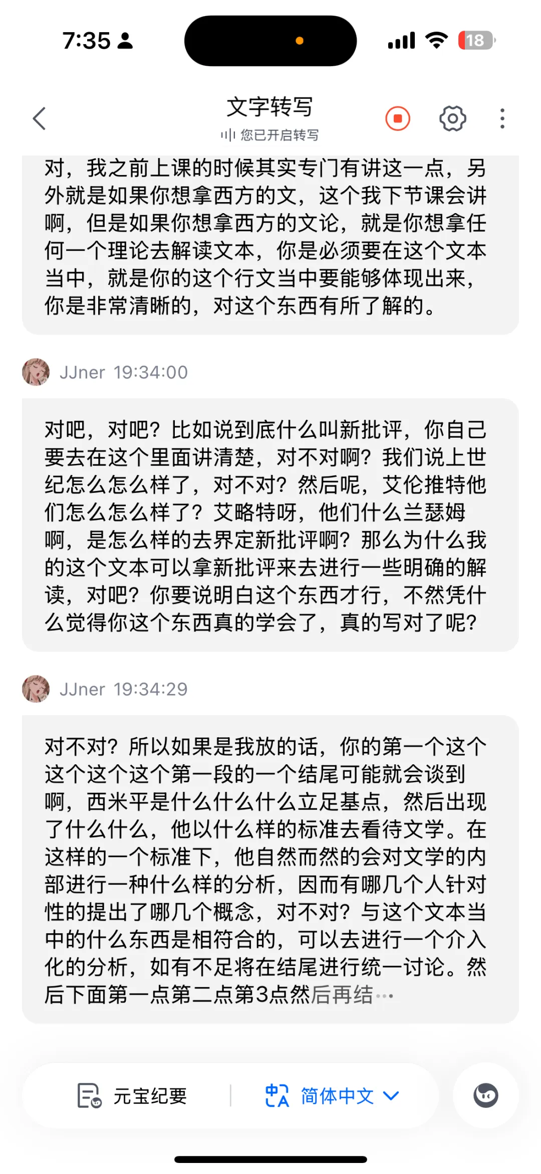 南京师范大学26文学考研:文学评论写作真题-第10张图片-四季读书网 南京师范大学26文学考研:文学评论写作真题-第10张图片-四季读书网