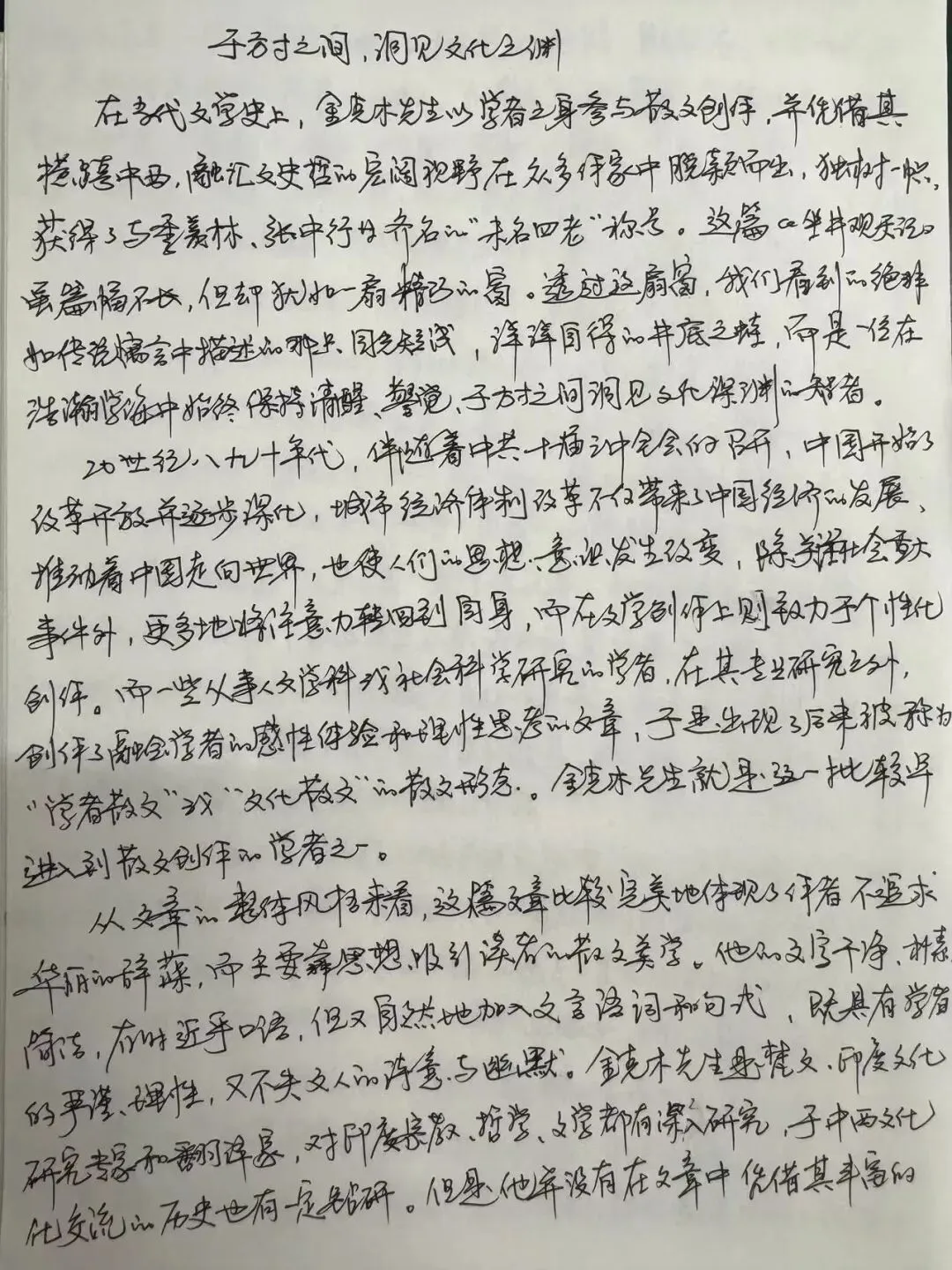南京师范大学26文学考研:文学评论写作真题-第11张图片-四季读书网 南京师范大学26文学考研:文学评论写作真题-第11张图片-四季读书网