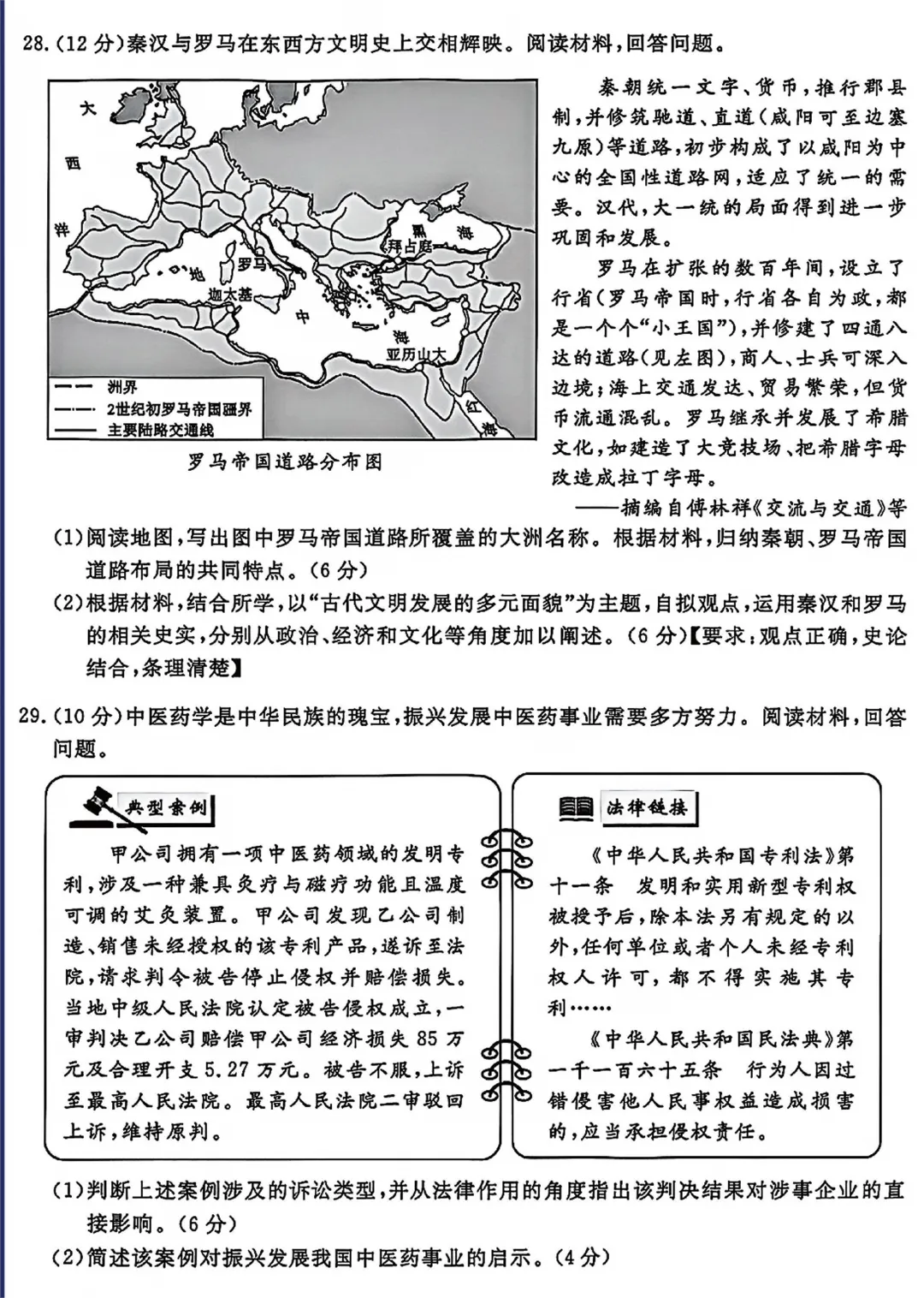 中考真题原卷:浙江省2026年中考数学、科学、社会试题(有答案)-第33张图片-四季读书网