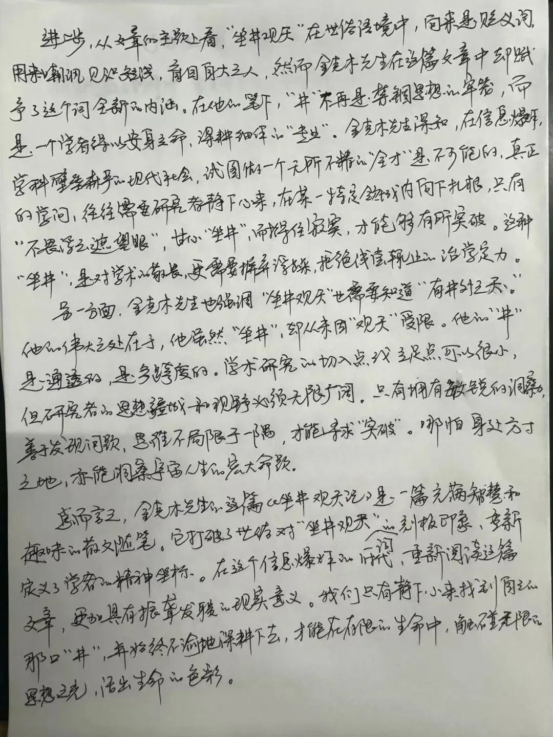 南京师范大学26文学考研:文学评论写作真题-第13张图片-四季读书网 南京师范大学26文学考研:文学评论写作真题-第13张图片-四季读书网