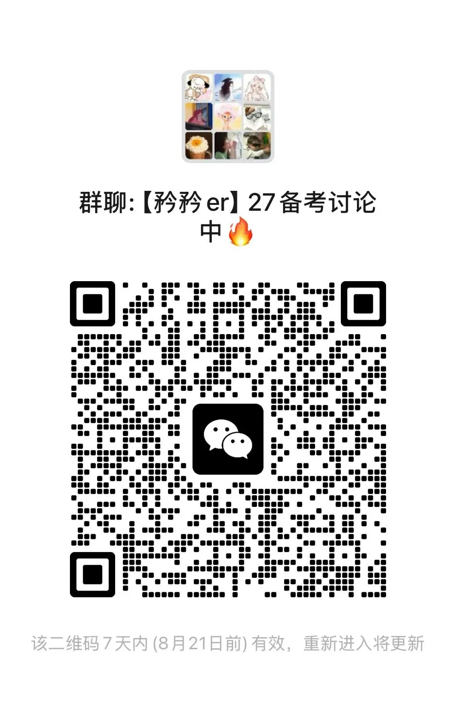 南京师范大学26文学考研:文学评论写作真题-第18张图片-四季读书网 南京师范大学26文学考研:文学评论写作真题-第18张图片-四季读书网