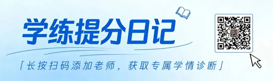 一个月,中考语文134分!!!-第1张图片-四季读书网