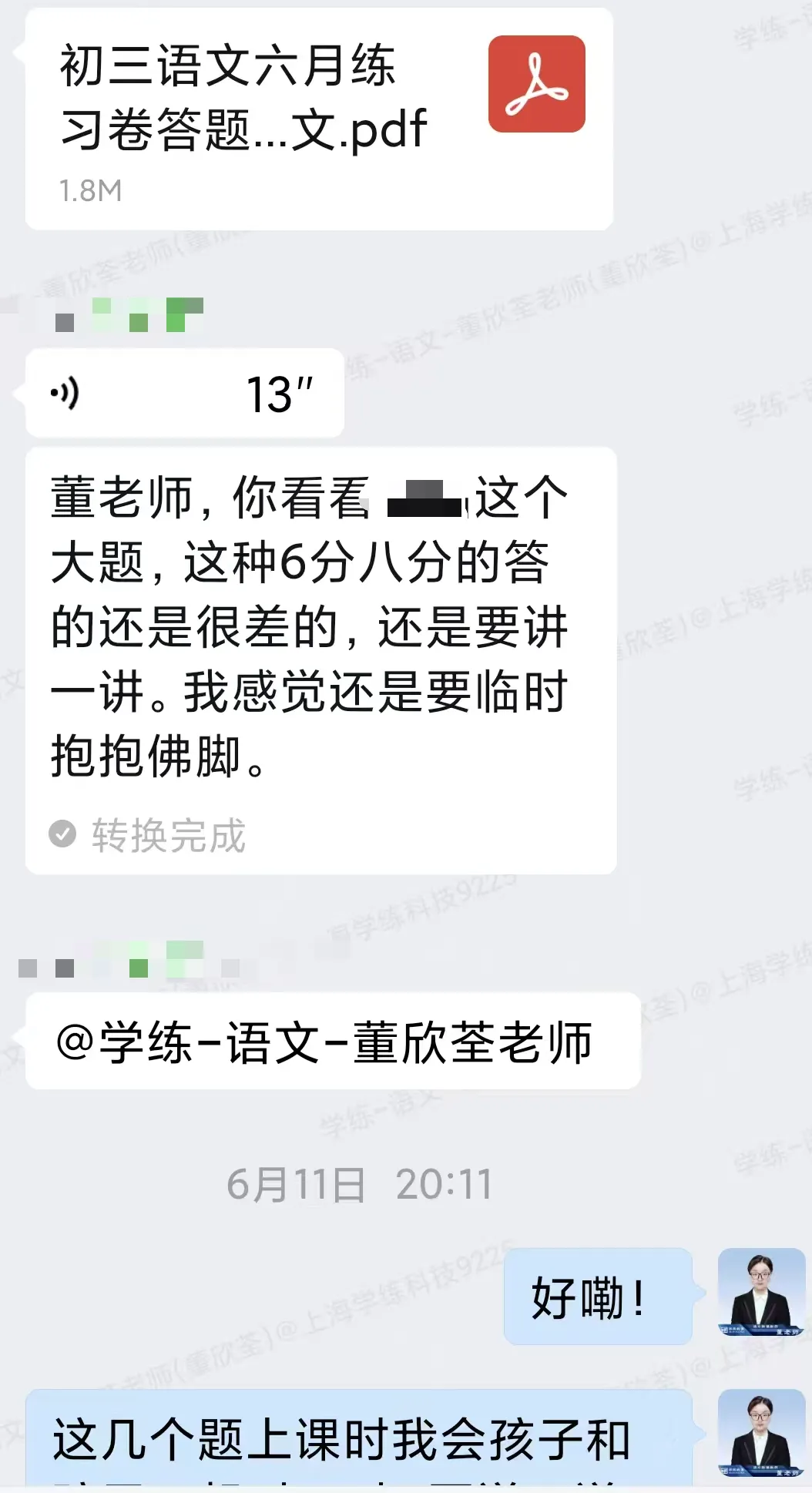 一个月,中考语文134分!!!-第5张图片-四季读书网
