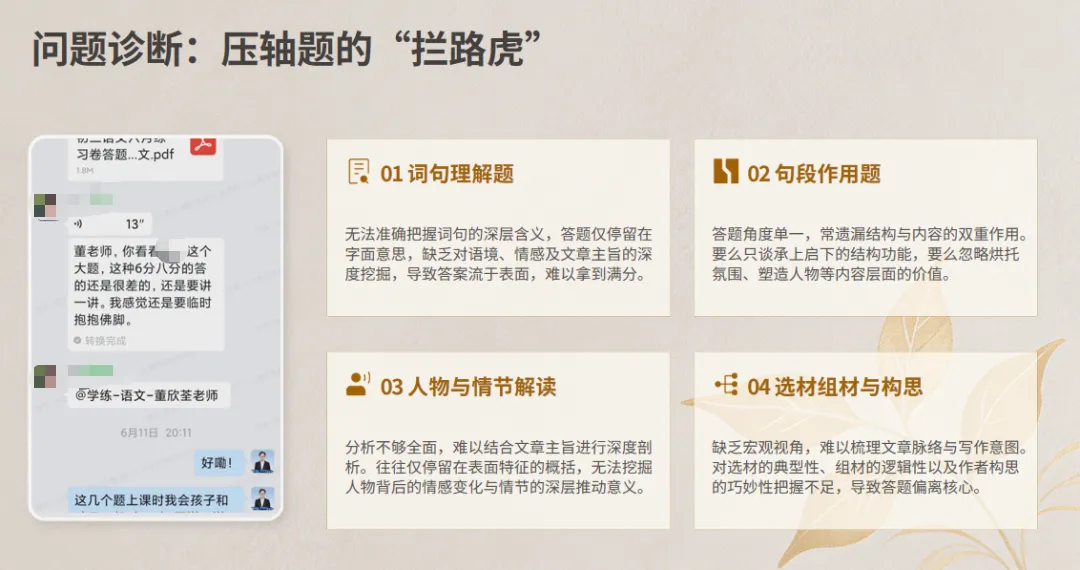一个月,中考语文134分!!!-第6张图片-四季读书网