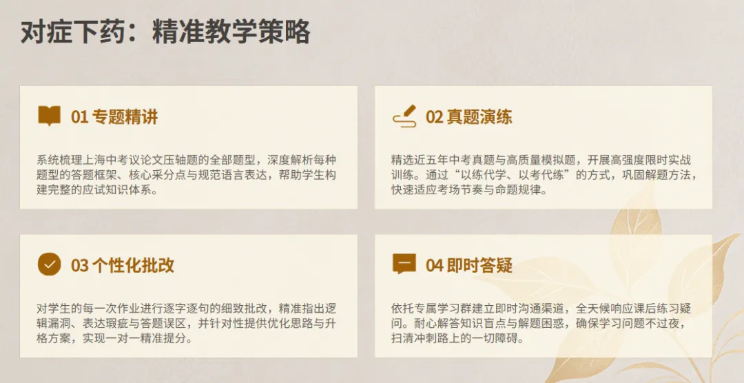 一个月,中考语文134分!!!-第7张图片-四季读书网