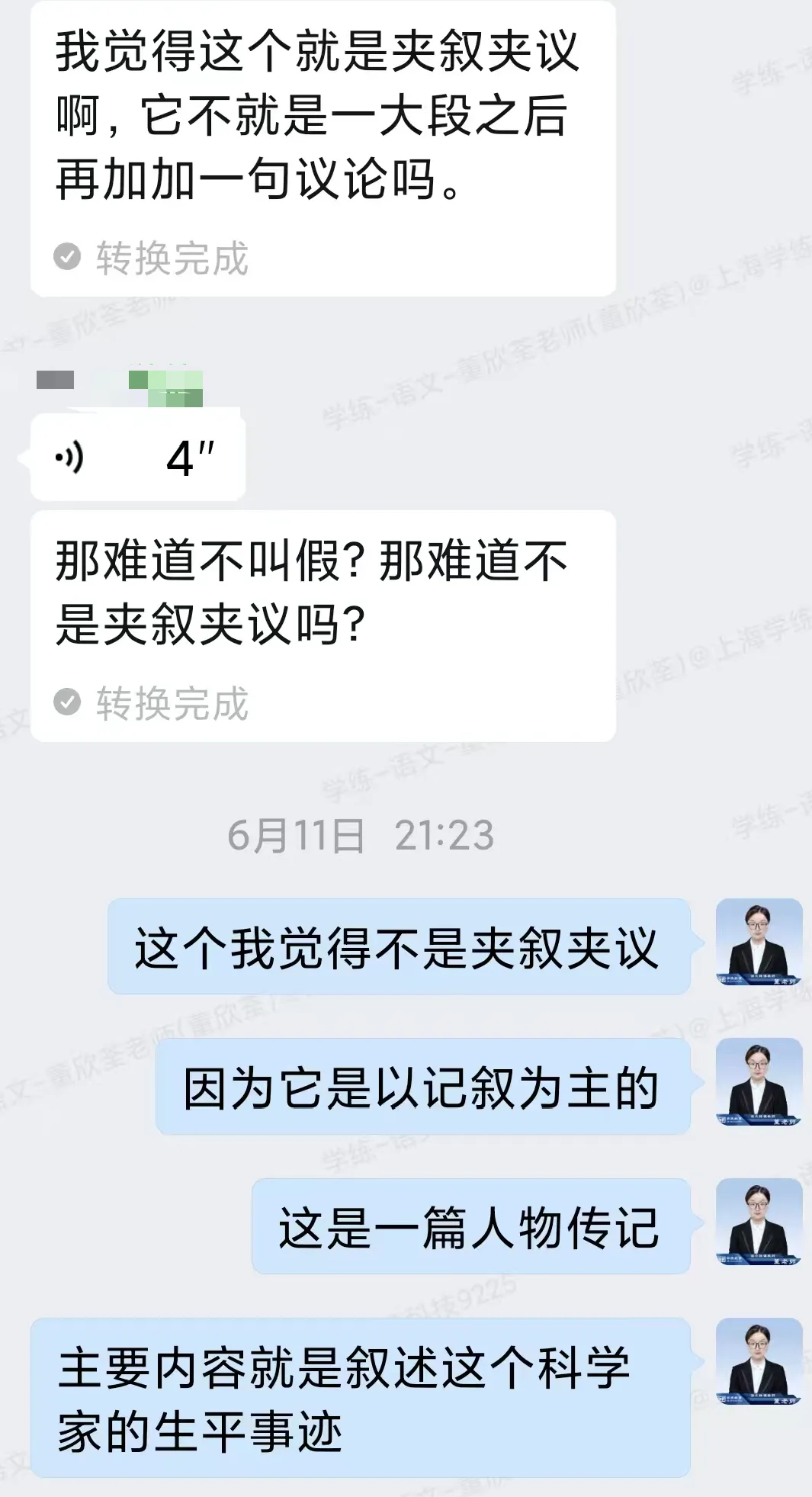 一个月,中考语文134分!!!-第10张图片-四季读书网