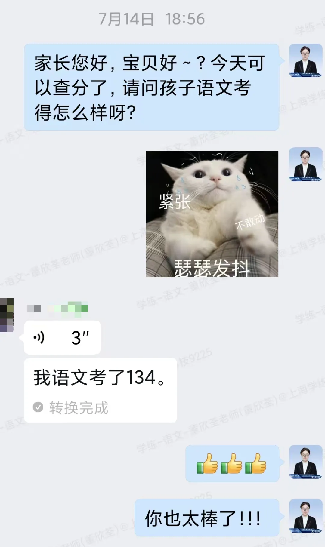 一个月,中考语文134分!!!-第15张图片-四季读书网