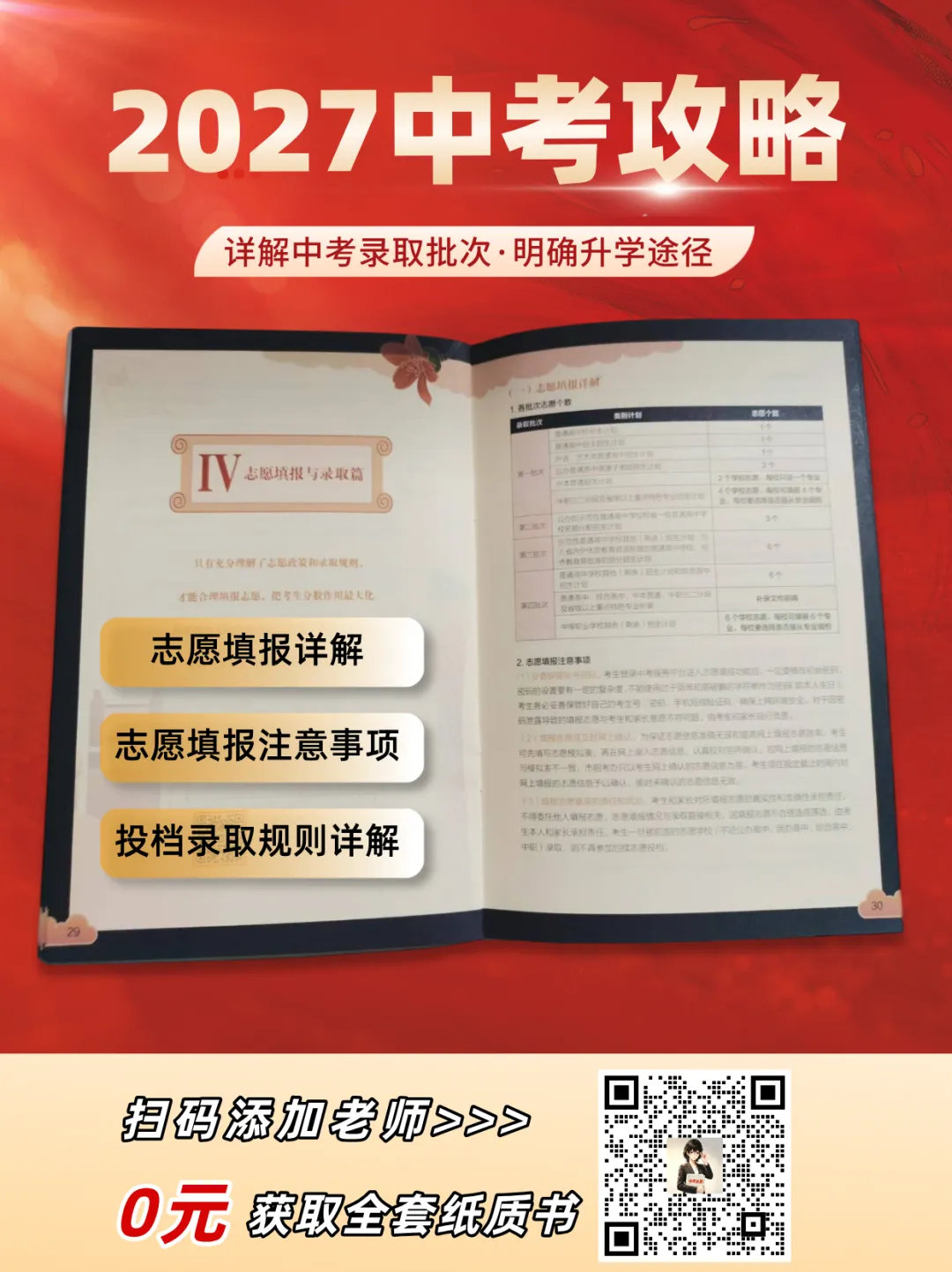2027广州中考风向变了?这届初三家长,千万别再拿以前的经验择校了…-第9张图片-四季读书网