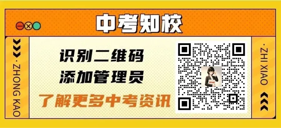2027广州中考风向变了?这届初三家长,千万别再拿以前的经验择校了…-第14张图片-四季读书网
