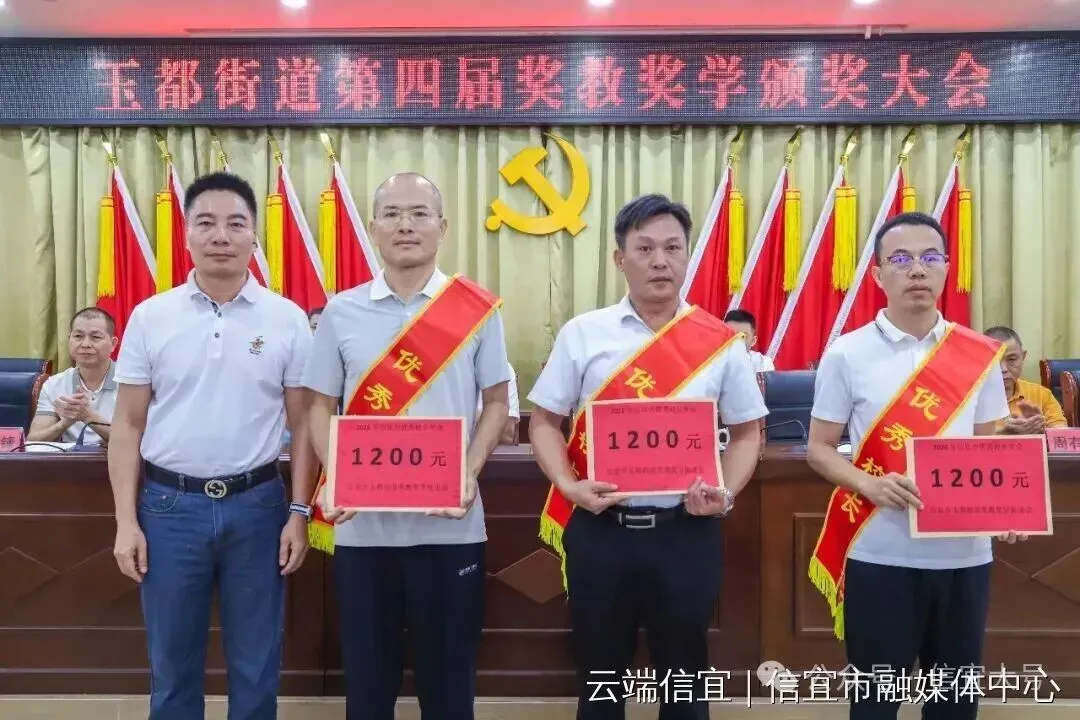 770.5分中考学霸、复旦博士、伦敦硕士...信宜玉都街道这份成绩单太亮眼!-第7张图片-四季读书网 770.5分中考学霸、复旦博士、伦敦硕士...信宜玉都街道这份成绩单太亮眼!-第7张图片-四季读书网