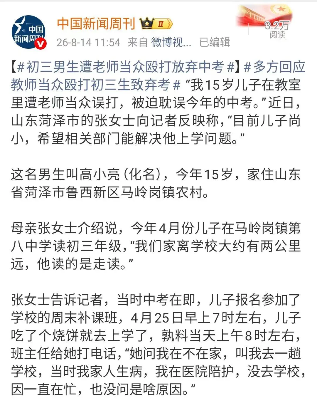 临近中考遭当众殴打,孩子直接弃考:一次冲动,毁掉少年十几年寒窗-第2张图片-四季读书网 临近中考遭当众殴打,孩子直接弃考:一次冲动,毁掉少年十几年寒窗-第2张图片-四季读书网