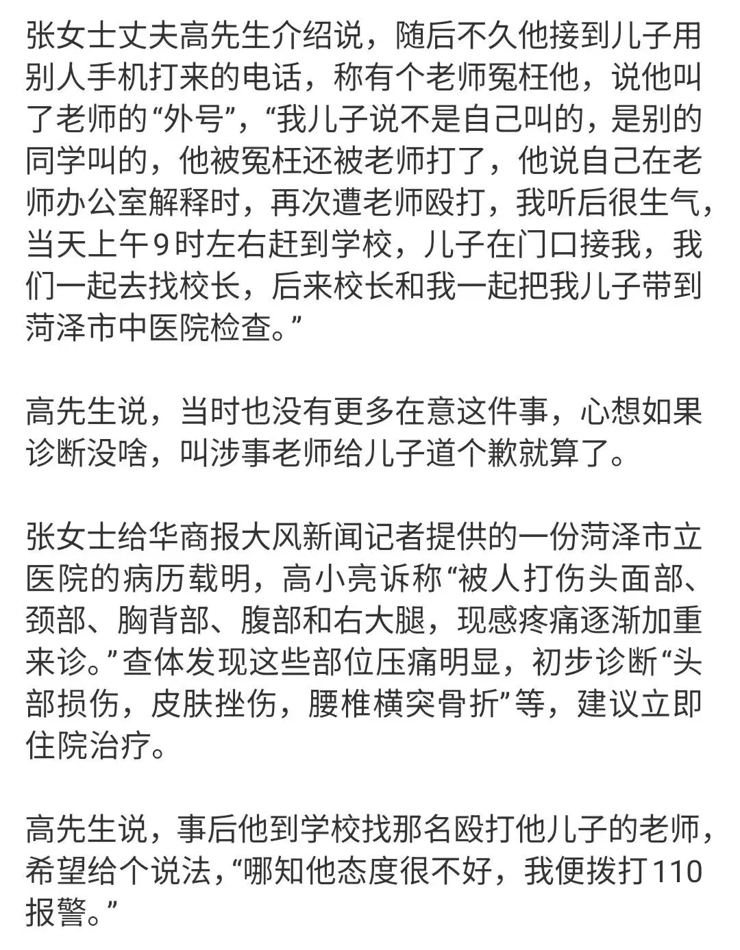 临近中考遭当众殴打,孩子直接弃考:一次冲动,毁掉少年十几年寒窗-第3张图片-四季读书网 临近中考遭当众殴打,孩子直接弃考:一次冲动,毁掉少年十几年寒窗-第3张图片-四季读书网