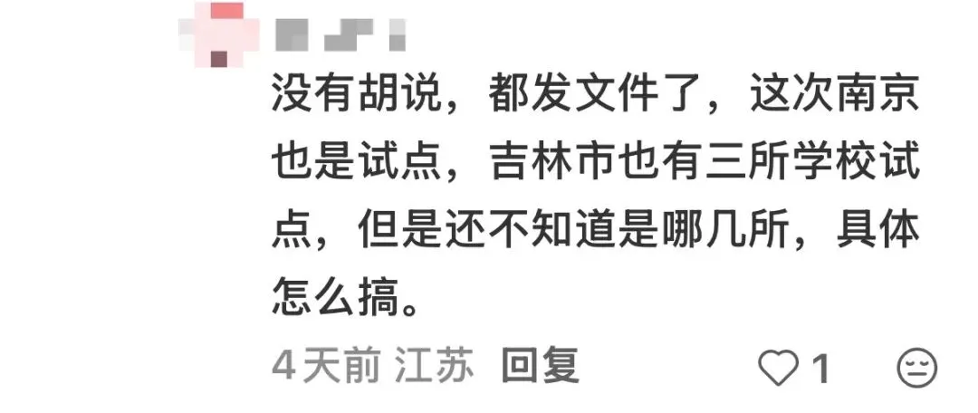 未来无需中考是大势所趋?-第3张图片-四季读书网