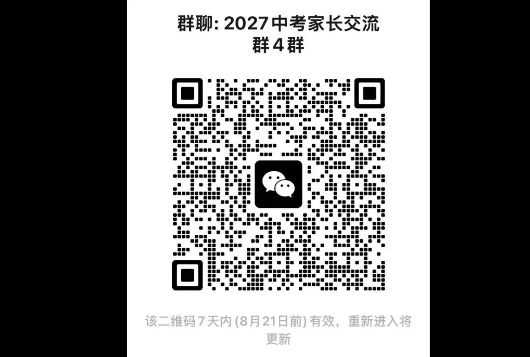 未来无需中考是大势所趋?-第4张图片-四季读书网