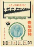 2026年中考历史真题分类汇编(世界近代史)-第3张图片-四季读书网