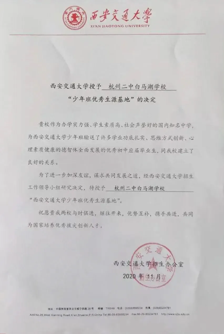 杭州顶流学校2026中考再创巅峰!630+超20人,优高上线率 87.3%!-第8张图片-四季读书网