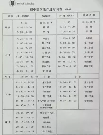 杭州顶流学校2026中考再创巅峰!630+超20人,优高上线率 87.3%!-第25张图片-四季读书网