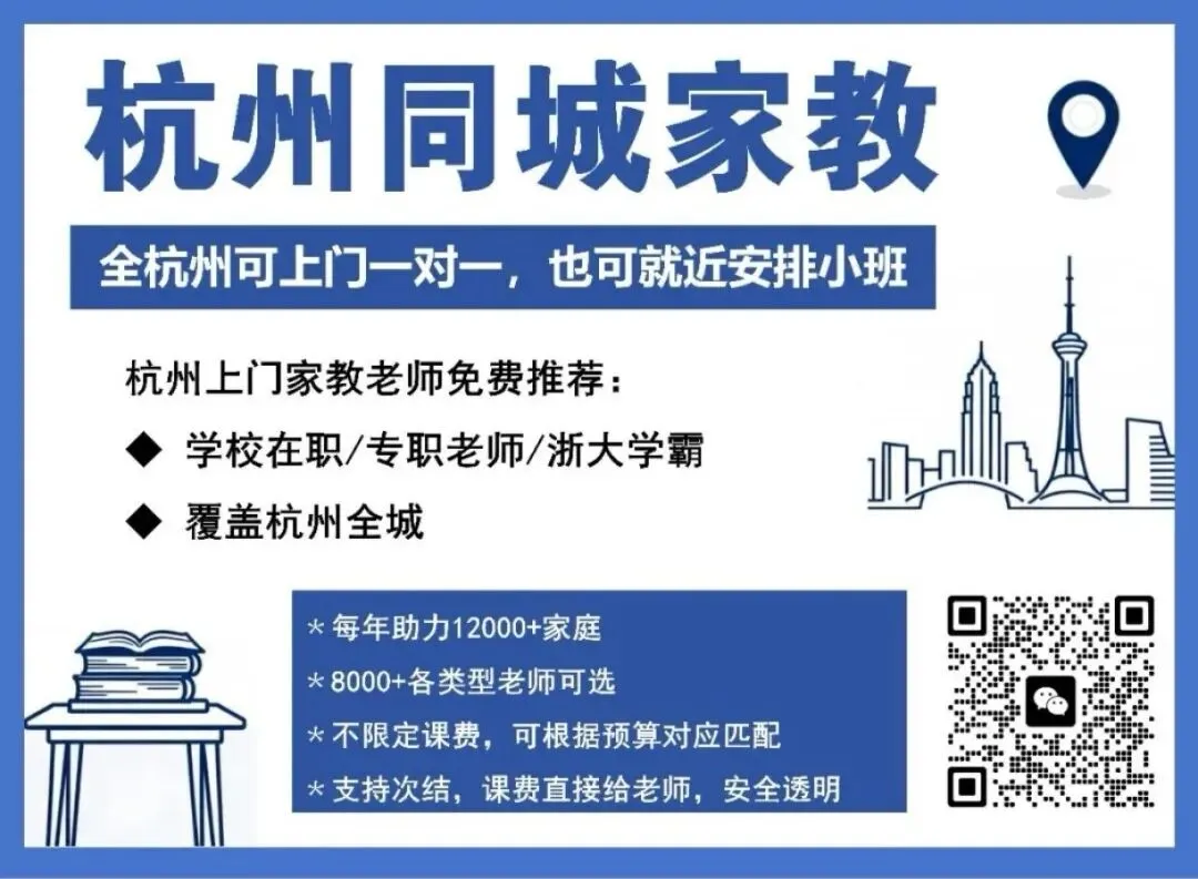 2027届杭州中考最难一届?一张对照表看清水位变化-第1张图片-四季读书网
