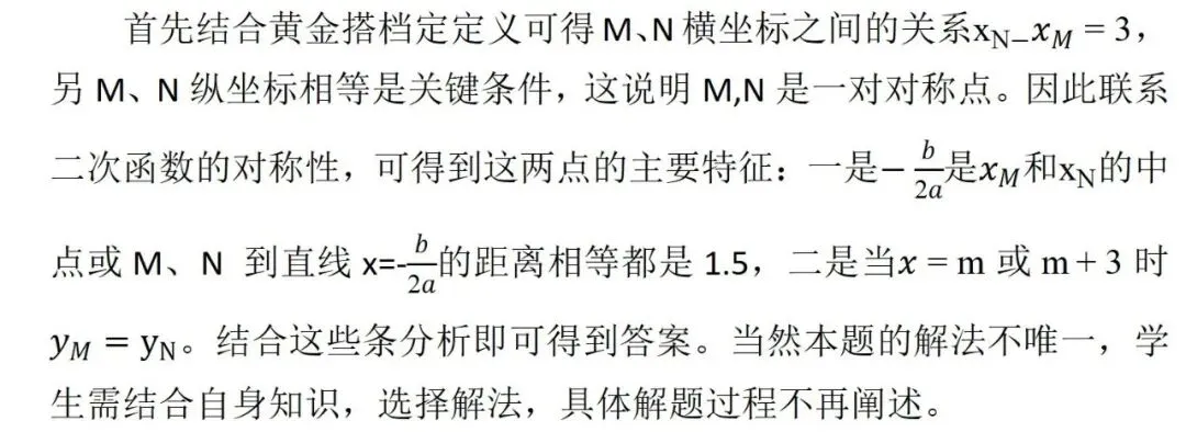 2026河南数学中考22题解析-第2张图片-四季读书网