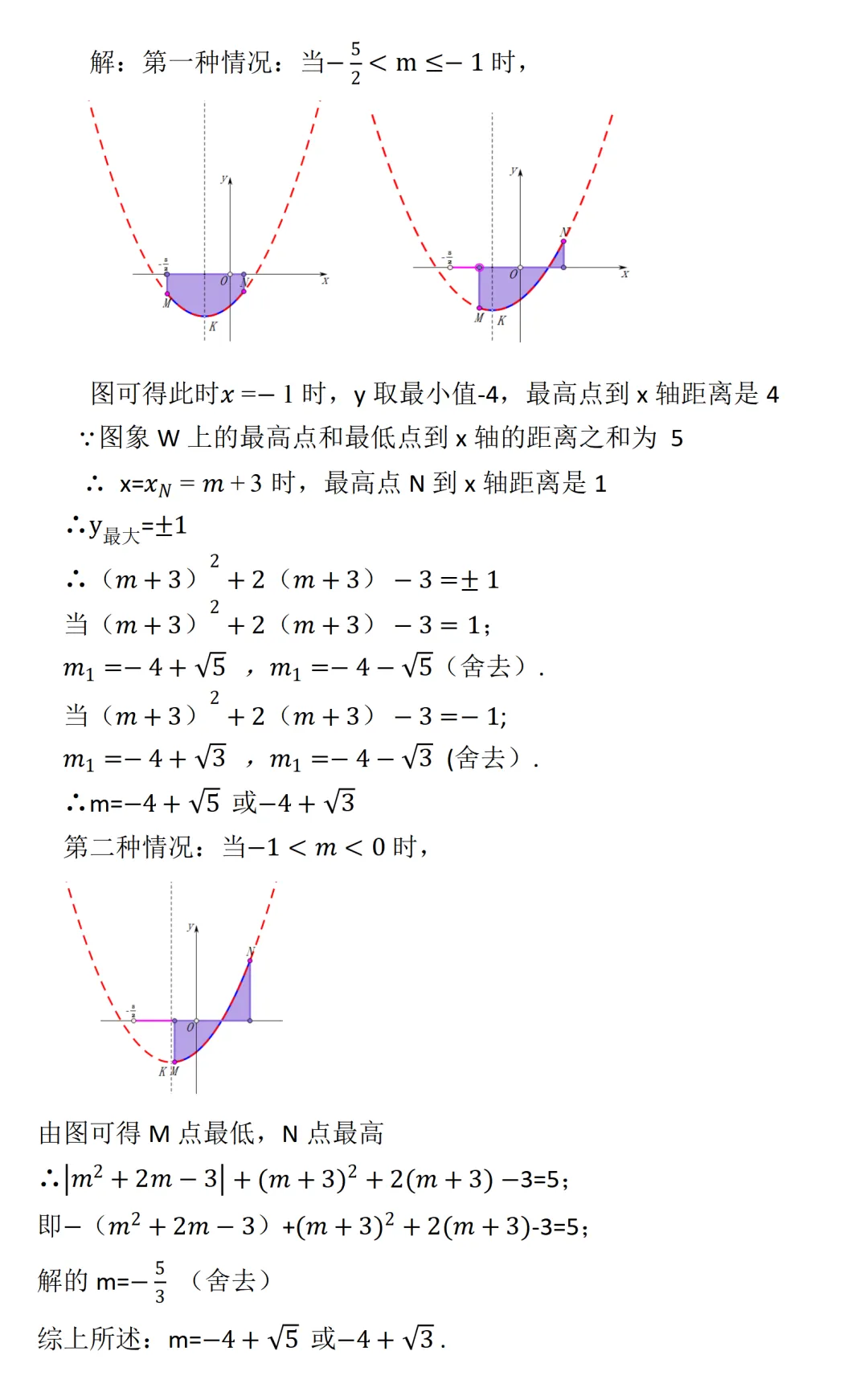 2026河南数学中考22题解析-第3张图片-四季读书网