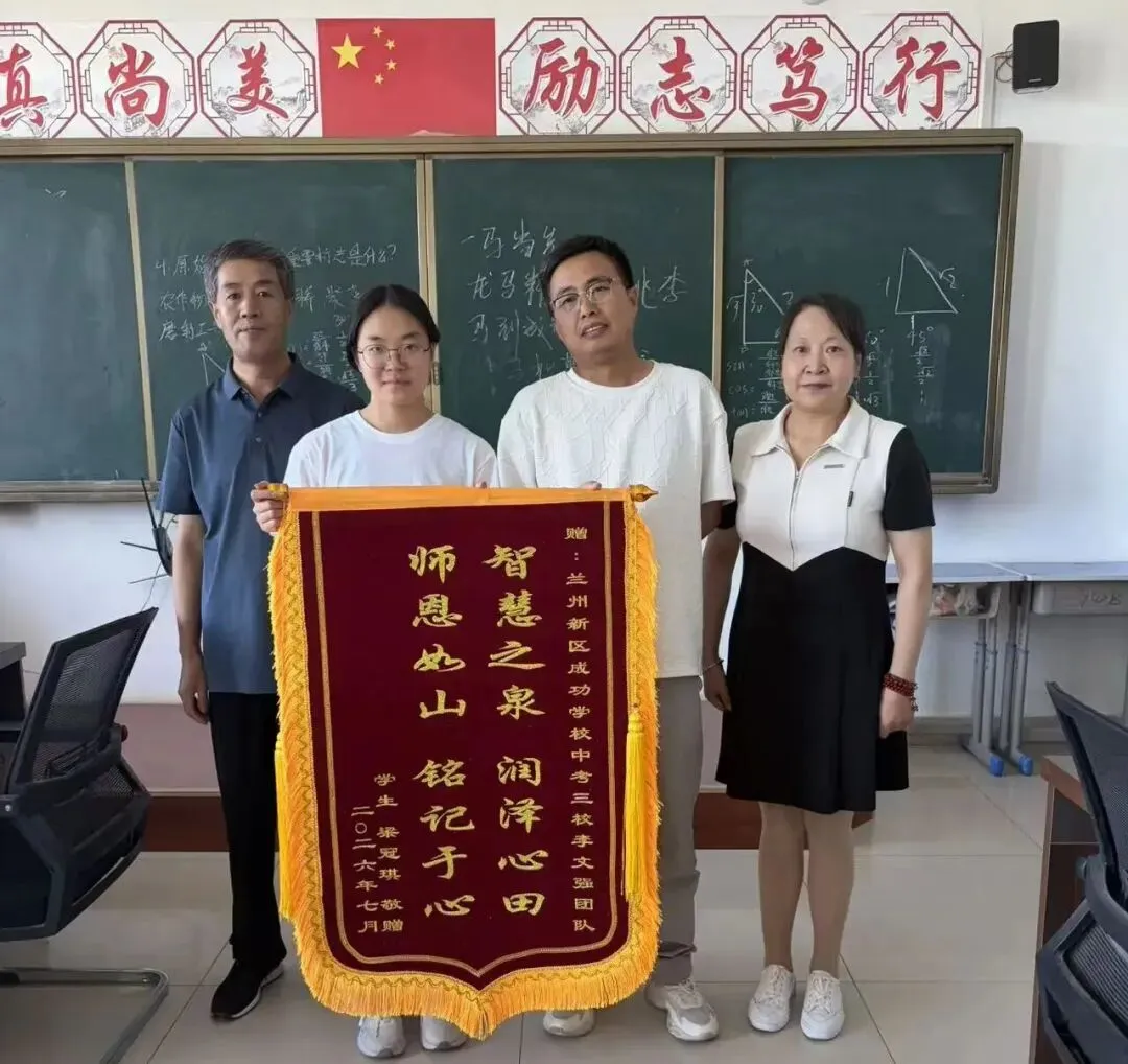 快讯!成功中考三校毕业学子家长赠送锦旗,感谢学校培养情-第6张图片-四季读书网 快讯!成功中考三校毕业学子家长赠送锦旗,感谢学校培养情-第6张图片-四季读书网