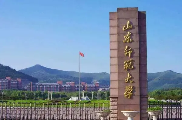 山东师大体育考研备考攻略暨2027年山东师范大学体育考研招生简章、专业目录、参考书目、资料、复试分数线、历年及学校简介!-第1张图片-四季读书网 山东师大体育考研备考攻略暨2027年山东师范大学体育考研招生简章、专业目录、参考书目、资料、复试分数线、历年及学校简介!-第1张图片-四季读书网