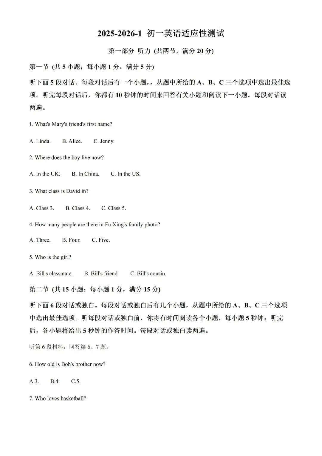 【真题汇总】——2025年长沙七年级上册第一次检测英语试卷+参考答案(免费领取)-第16张图片-四季读书网 【真题汇总】——2025年长沙七年级上册第一次检测英语试卷+参考答案(免费领取)-第16张图片-四季读书网