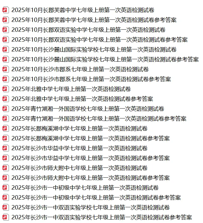 【真题汇总】——2025年长沙七年级上册第一次检测英语试卷+参考答案(免费领取)-第22张图片-四季读书网 【真题汇总】——2025年长沙七年级上册第一次检测英语试卷+参考答案(免费领取)-第22张图片-四季读书网