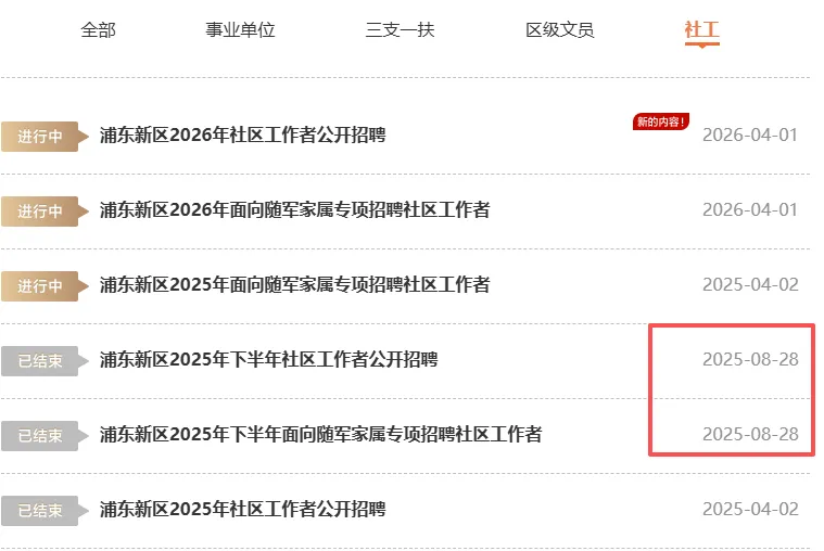 26年浦东社工报名条件唐镇,附真题题型-第2张图片-四季读书网 26年浦东社工报名条件唐镇,附真题题型-第2张图片-四季读书网