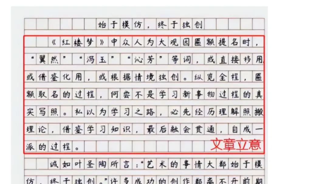 《红楼梦》相关历年高考语文真题-第9张图片-四季读书网