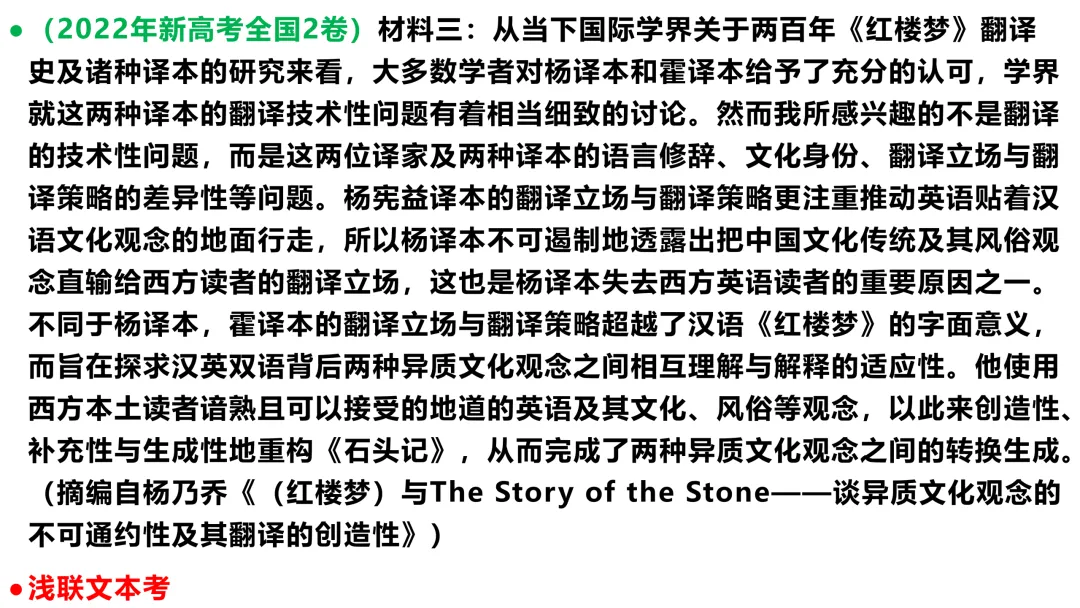 《红楼梦》相关历年高考语文真题-第10张图片-四季读书网