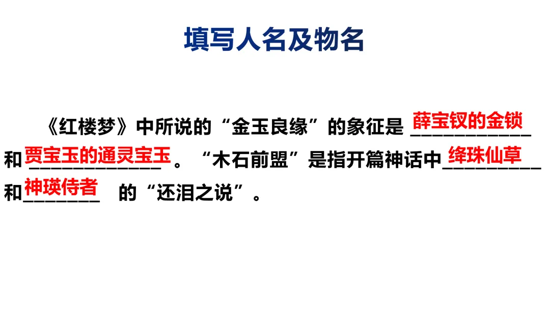 《红楼梦》相关历年高考语文真题-第24张图片-四季读书网