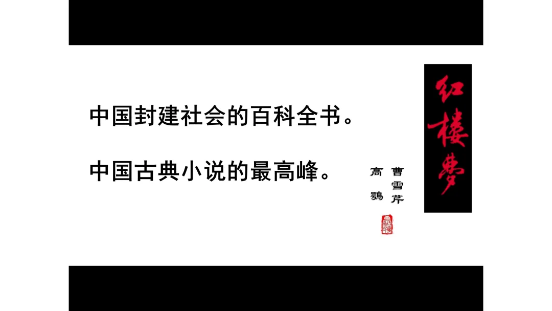 《红楼梦》相关历年高考语文真题-第26张图片-四季读书网