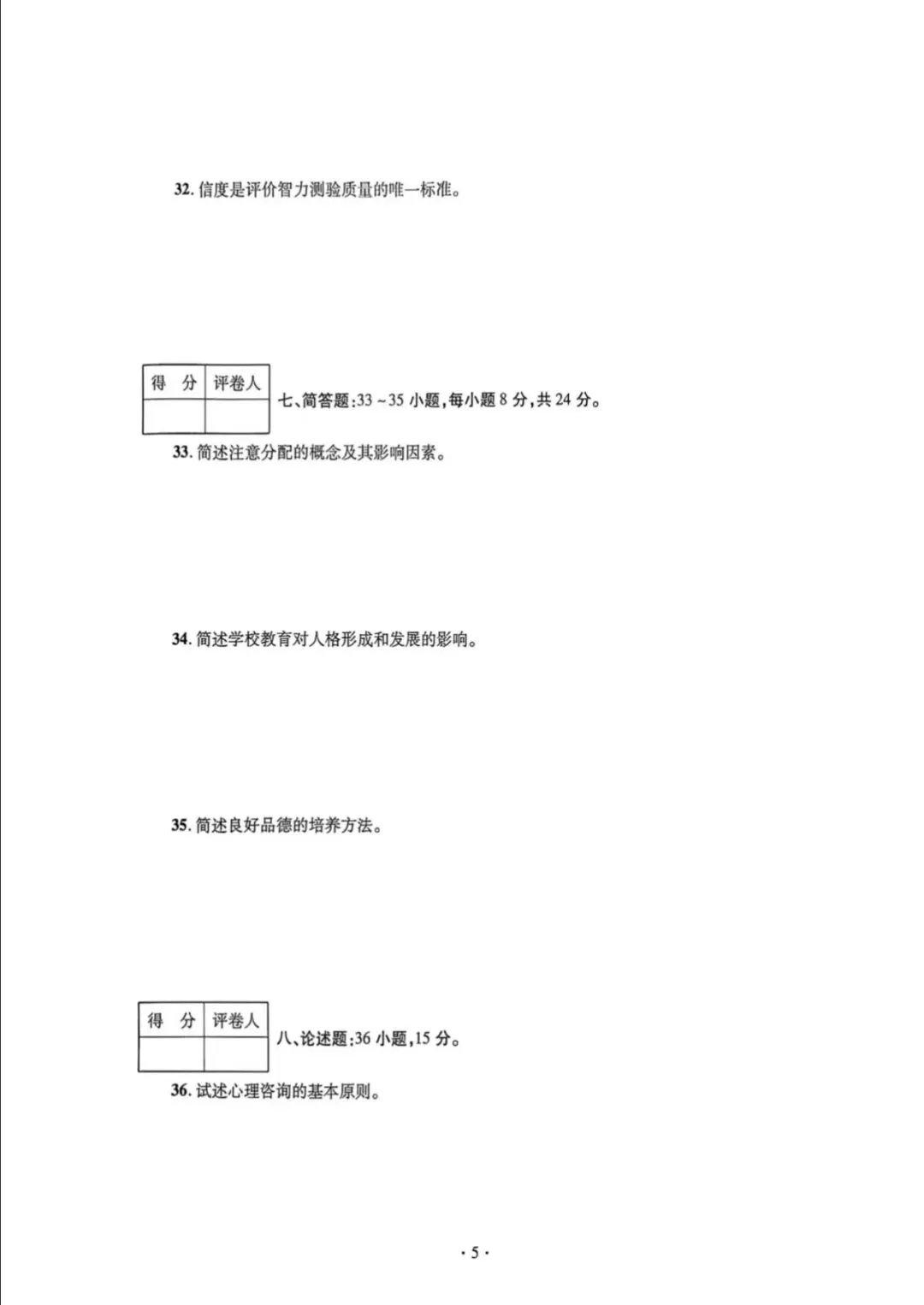 广东成考真题(附答案)完整版-第25张图片-四季读书网