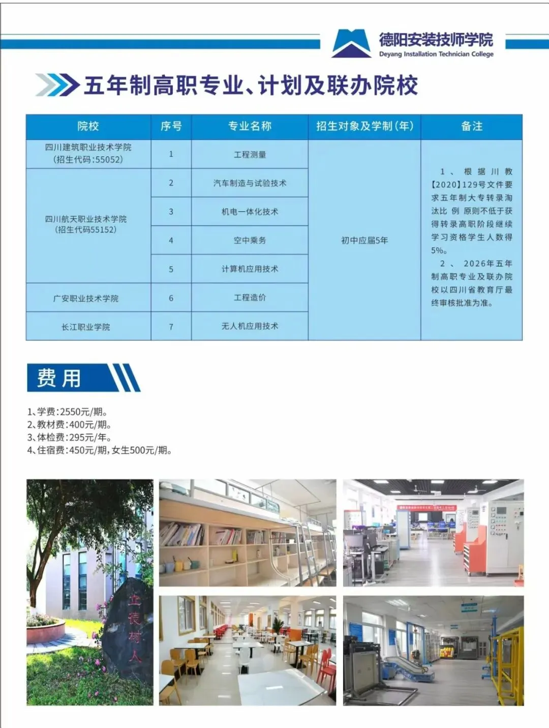 中考后,为什么很多家长和学生最后选择了中职学校?-第1张图片-四季读书网