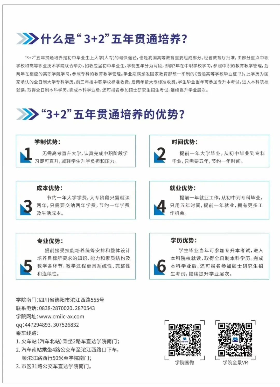 中考后,为什么很多家长和学生最后选择了中职学校?-第2张图片-四季读书网