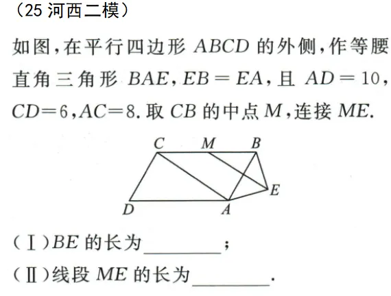 天津中考数学解题套路拆解(4)-第3张图片-四季读书网 天津中考数学解题套路拆解(4)-第3张图片-四季读书网