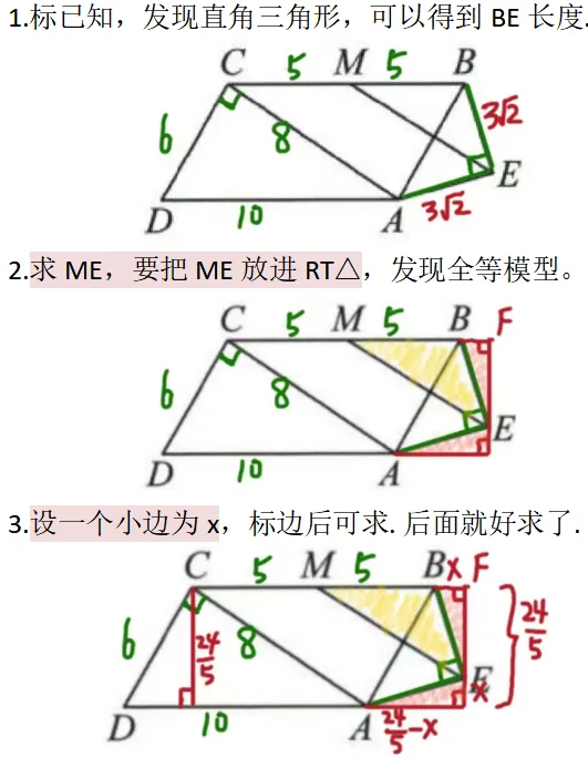 天津中考数学解题套路拆解(4)-第4张图片-四季读书网 天津中考数学解题套路拆解(4)-第4张图片-四季读书网