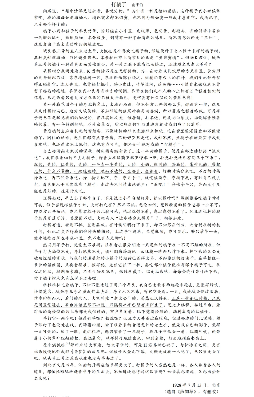 2026年辽宁高考全国Ⅱ卷全科真题-第5张图片-四季读书网