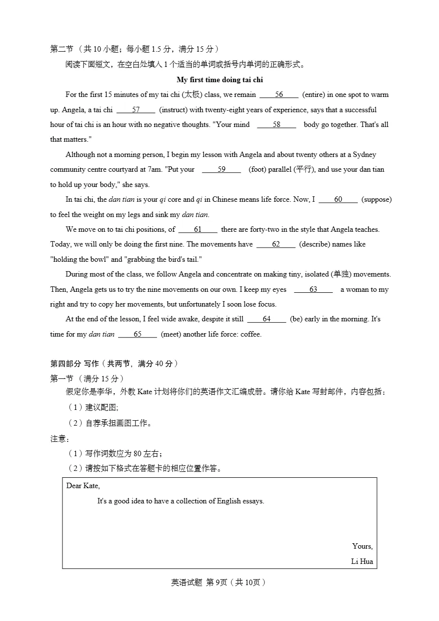 2026年辽宁高考全国Ⅱ卷全科真题-第25张图片-四季读书网