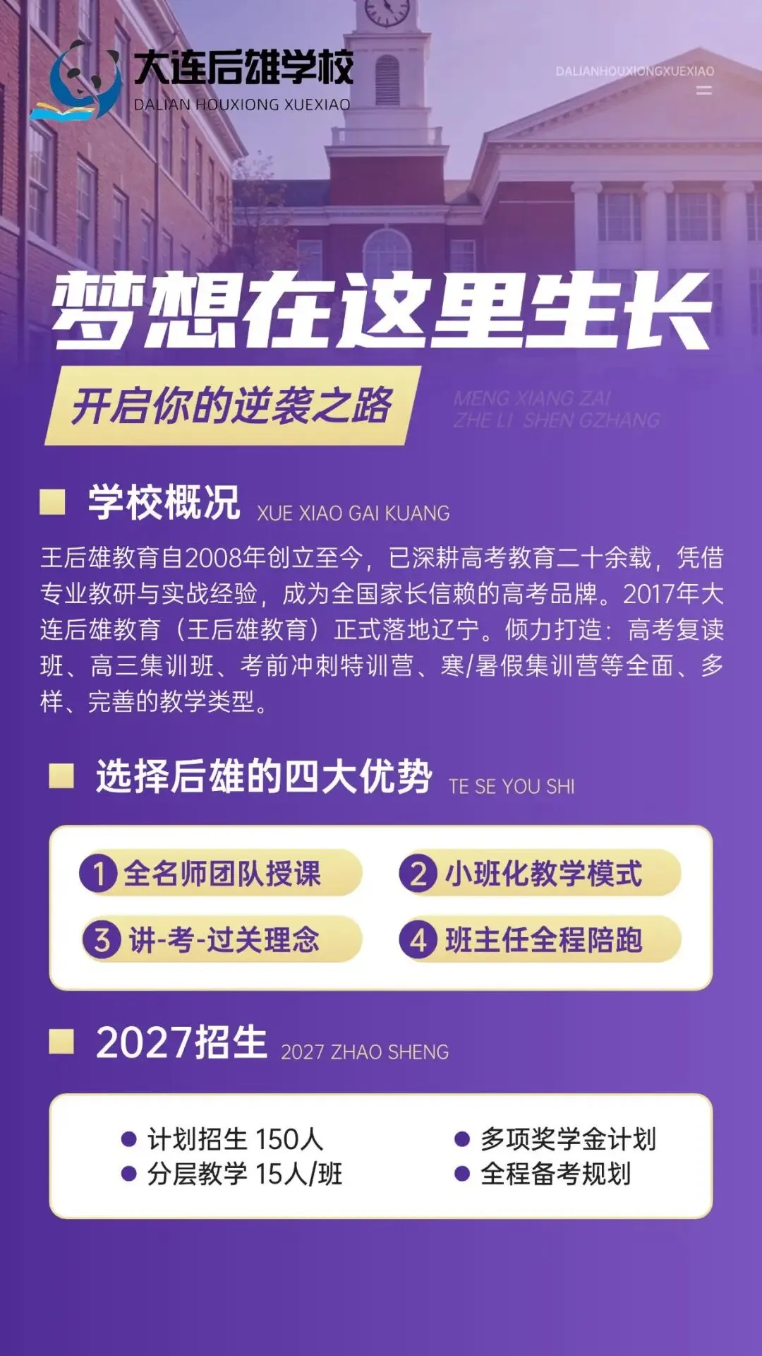 2026年辽宁高考全国Ⅱ卷全科真题-第29张图片-四季读书网