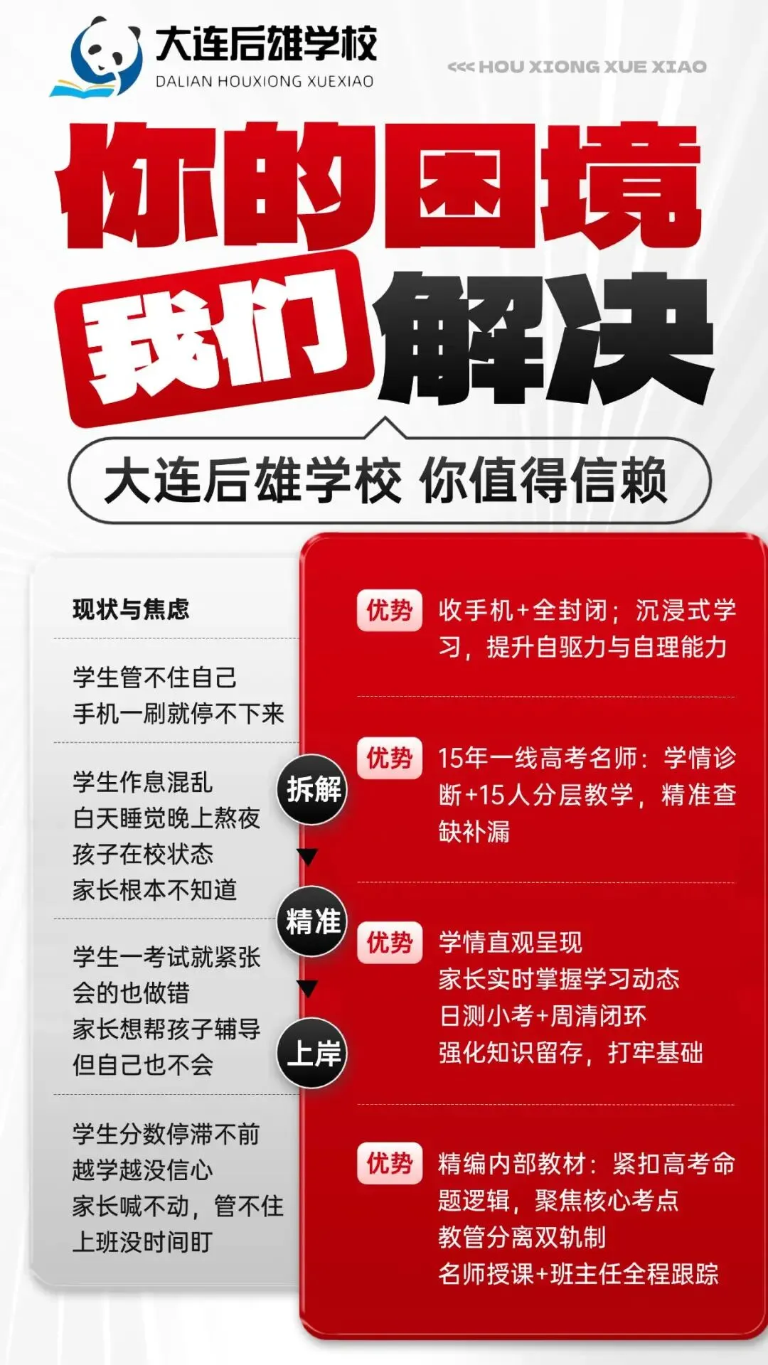 2026年辽宁高考全国Ⅱ卷全科真题-第33张图片-四季读书网